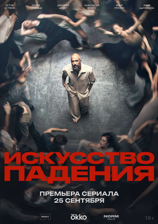 Постер сериала